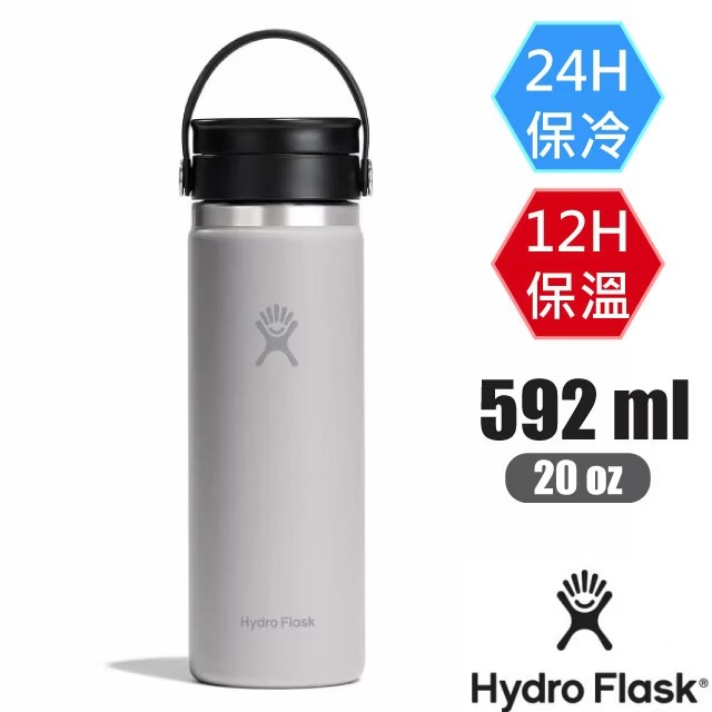 【Hydro Flask】20oz/592ml 食品級 寬口旋轉蓋不鏽鋼真空保冷保溫瓶水壺/HFW20BCX035 粉灰✿30E010
